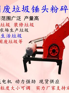 锤式破碎机嵩赢煤炭焦炭锤式粉碎机建筑垃圾锤式打碎机