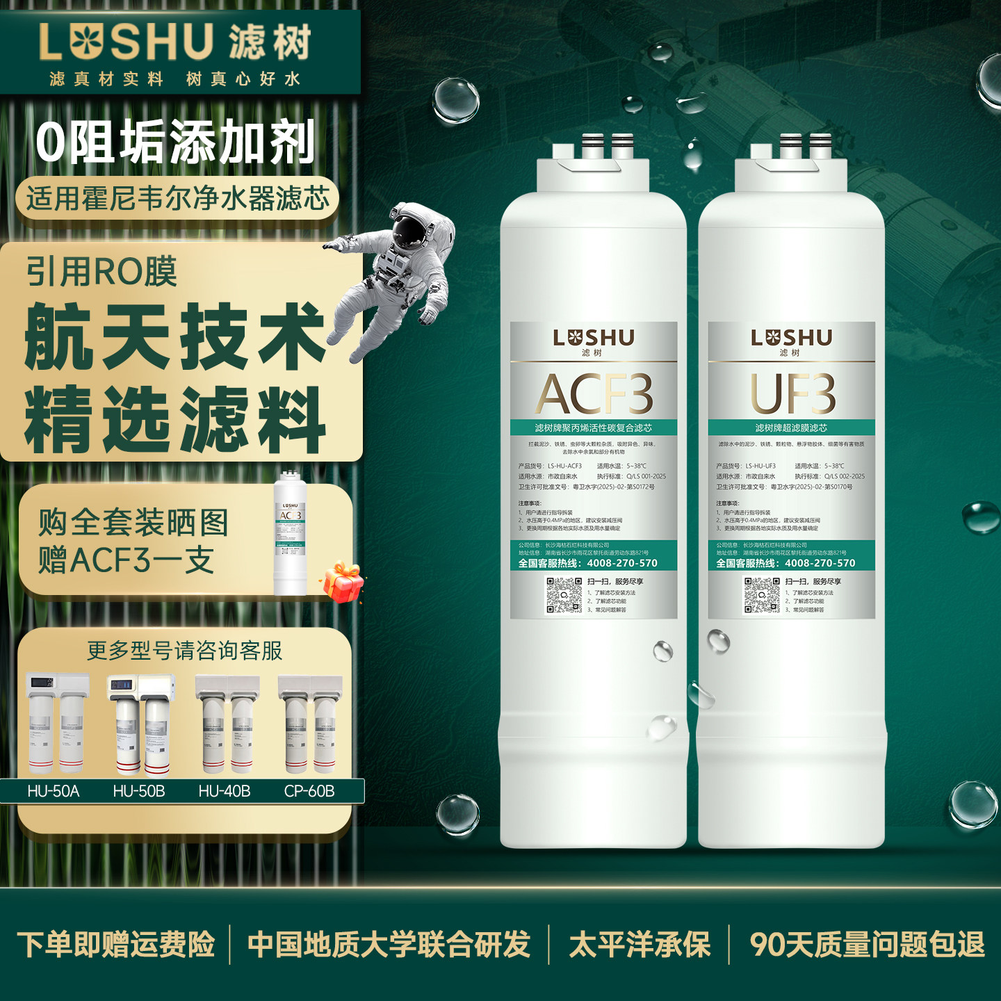 滤树适用霍尼韦尔净水器滤芯HU-50A/50B/40B/CP-60B/HU-70/60ACF
