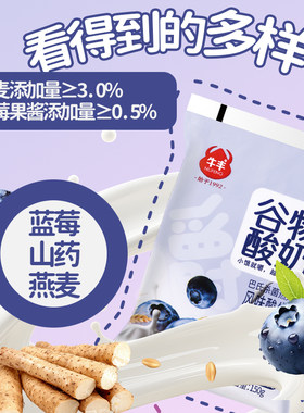 牛丰谷物风味酸奶燕麦蓝莓山药口味150g袋装巴氏杀菌冷藏家庭装