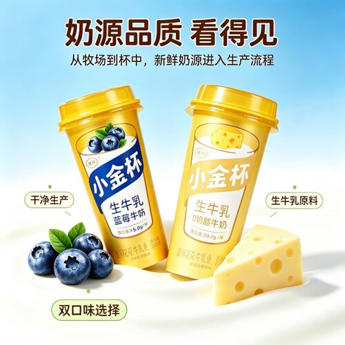 8月产康伴生牛乳牛奶杯装 200ml 蓝莓奶酪味儿童早餐奶便携奶