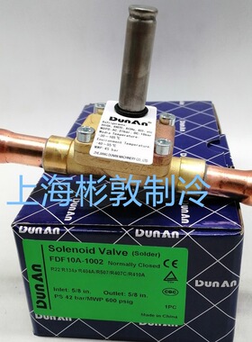 DunAn 盾安制冷空调冷库机组电磁阀 FDF10A-1002 FDF15A-1004/5