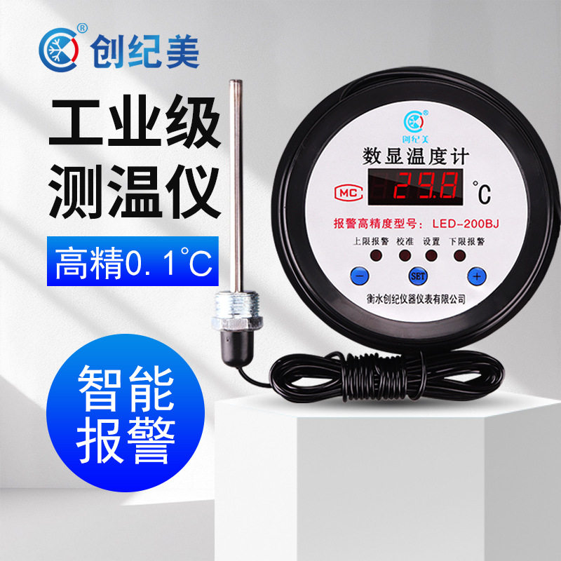 水温温度鱼池温度计水温表测水温测量计水产养殖数显温度表仓库用