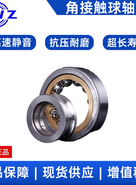 瓦房店角接触球轴承QJF1056 旧代号：116156 变速器、驱动轴