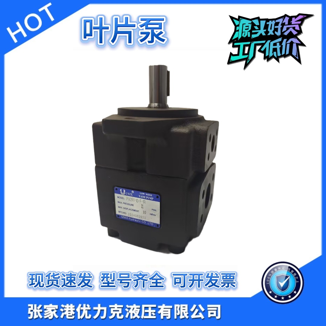 PV2R1-12定量泵PV2R1-14叶片泵PV2R1-17油泵液压系统高压电动