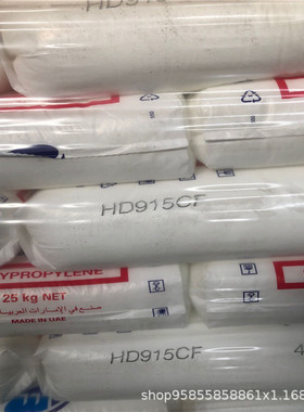 PP聚丙烯 博禄化工 HD915CF 流延膜 复合薄膜 纺织包装膜塑料颗粒