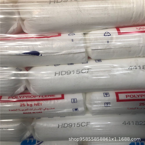 PP聚丙烯 博禄化工 HD915CF 流延膜 复合薄膜 纺织包装膜塑料颗粒