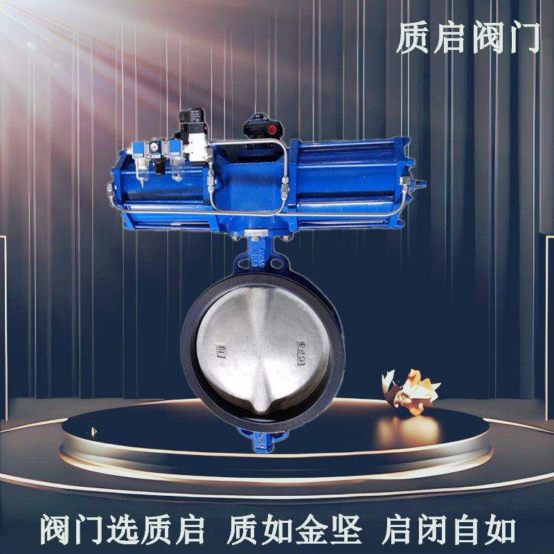 AW单作用气动蝶阀D671X -16C气动对夹蝶阀质启气动铸钢对夹式蝶阀