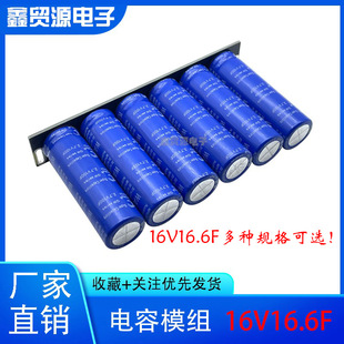 GDCPH16V20F 低温启动器16V16.6F超级法拉电容模组2.7 汽车整流器
