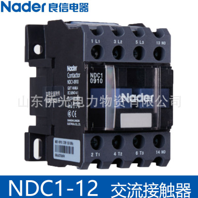 Nader上海良信电器交流接触器NDC1-1210 1201 1208 1240 220V 36V