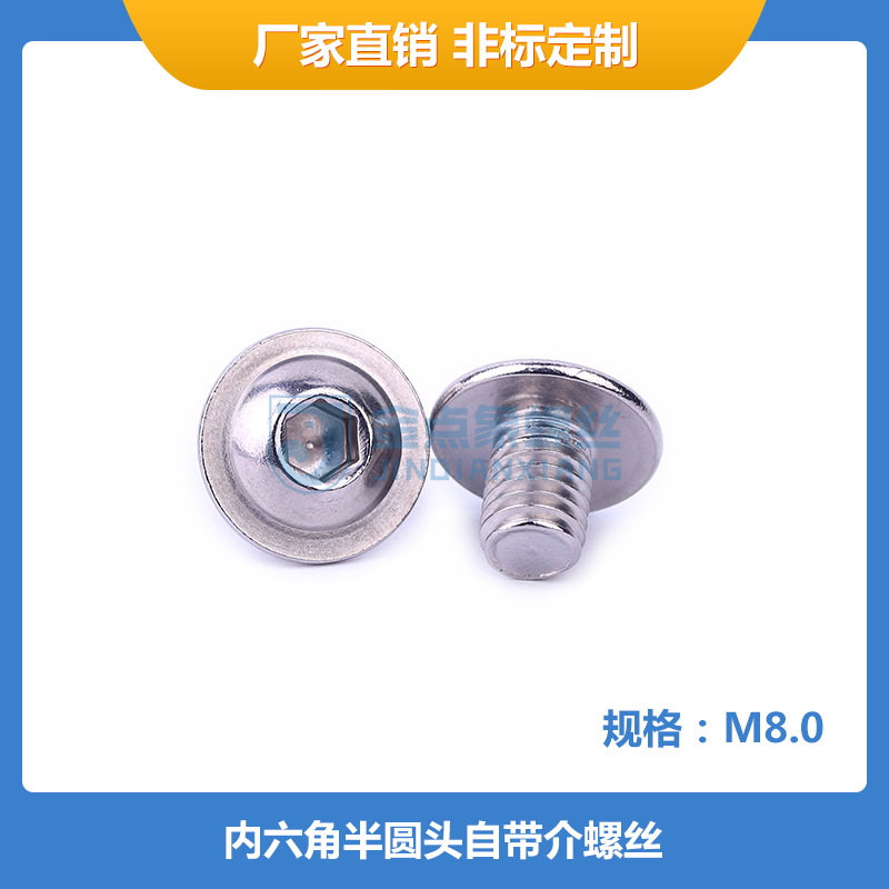 工厂直供M8内六角半圆头带垫螺丝12.9镀镍高强度螺钉SCM435