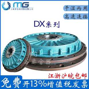 DX0025 100V系列气动离合制动器组 干湿两用式