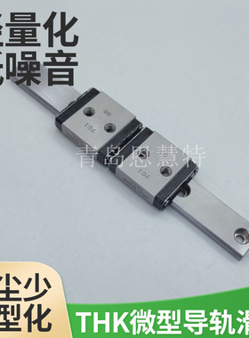 THK微型导轨滑块RSR12VM RSR15VM RSR20VM RSR3WM