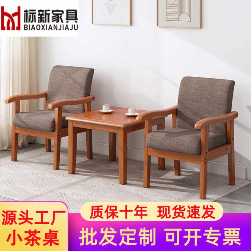阳台小茶桌喝茶接待洽谈休闲一桌二椅组合中式实木茶几椅子三件套