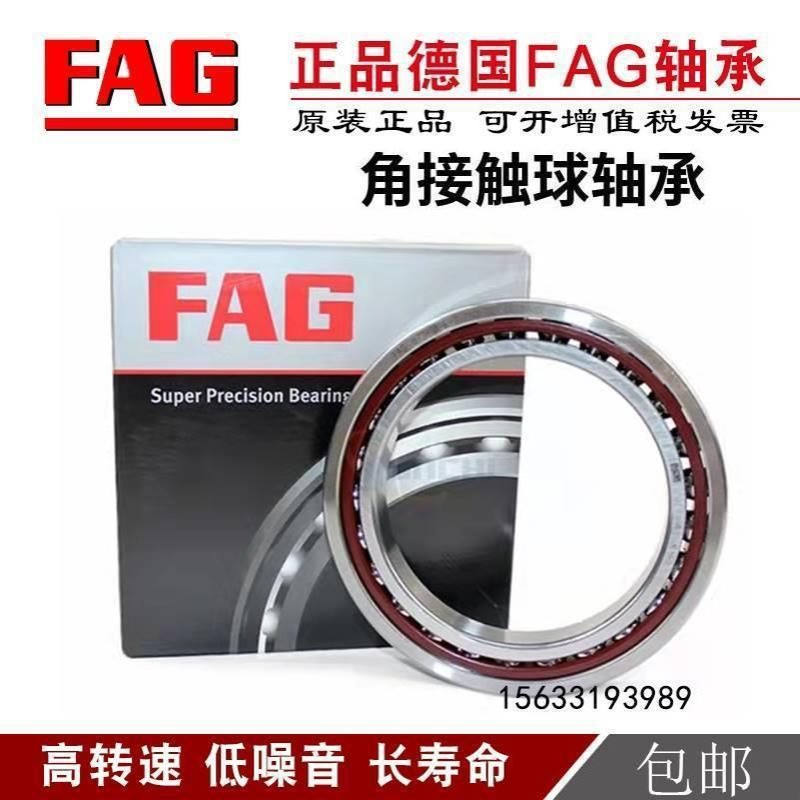 FAG德国进口精密角接触轴承B71820 71821 71822 71824C/E-T-P4SU