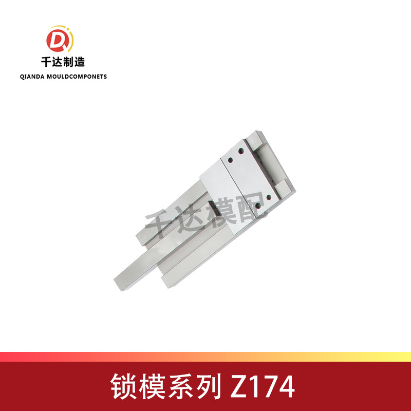 供应高精密锁模扣Z174/50/90/0耐用铝合金轴承模具精准精准锁模扣