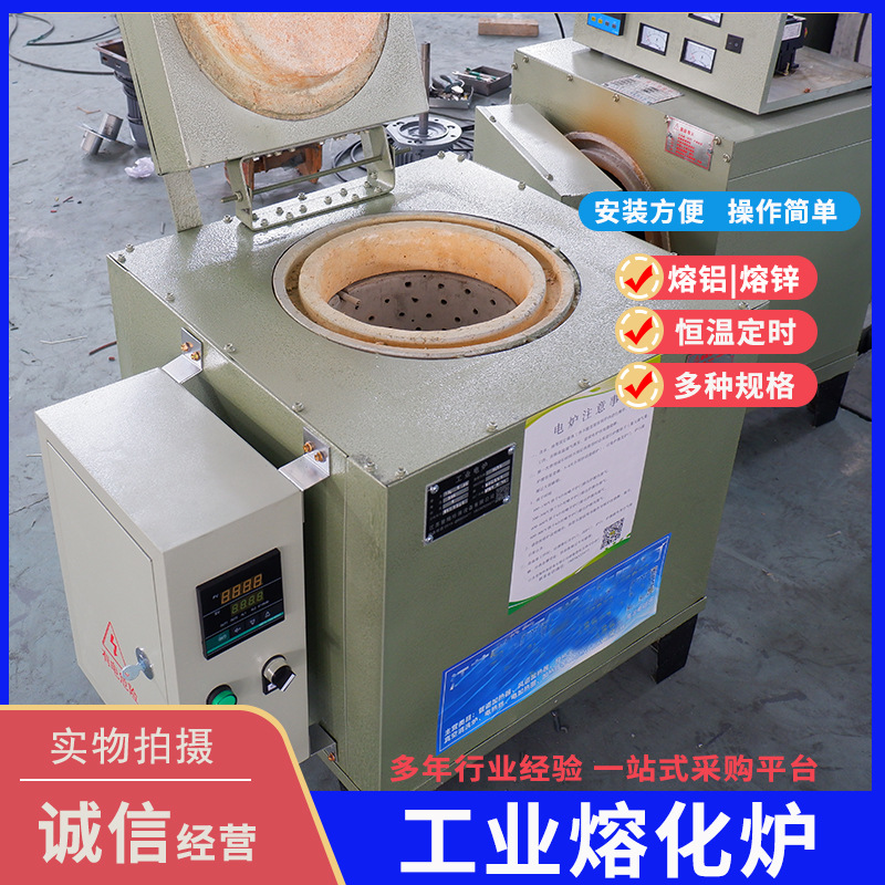 工业熔铝炉易拉罐废铝熔炼铝锭铝屑硅碳棒熔化炉1300度电炉马弗炉