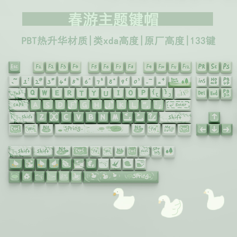 个性PBT春游抹茶奶绿白日梦想家创意键帽XDA浅绿色阿米洛akko键盘