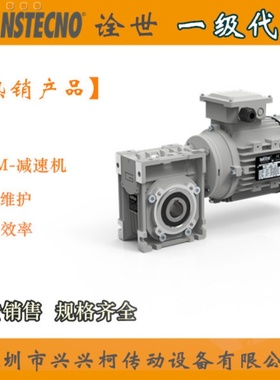 MS6314电机  TRANSTECNO减速机 诠世电机