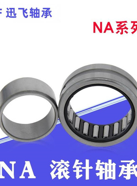 厂家供应外圈带油封滚针轴承滚针轴承批发NA5918凸轮组件离合器