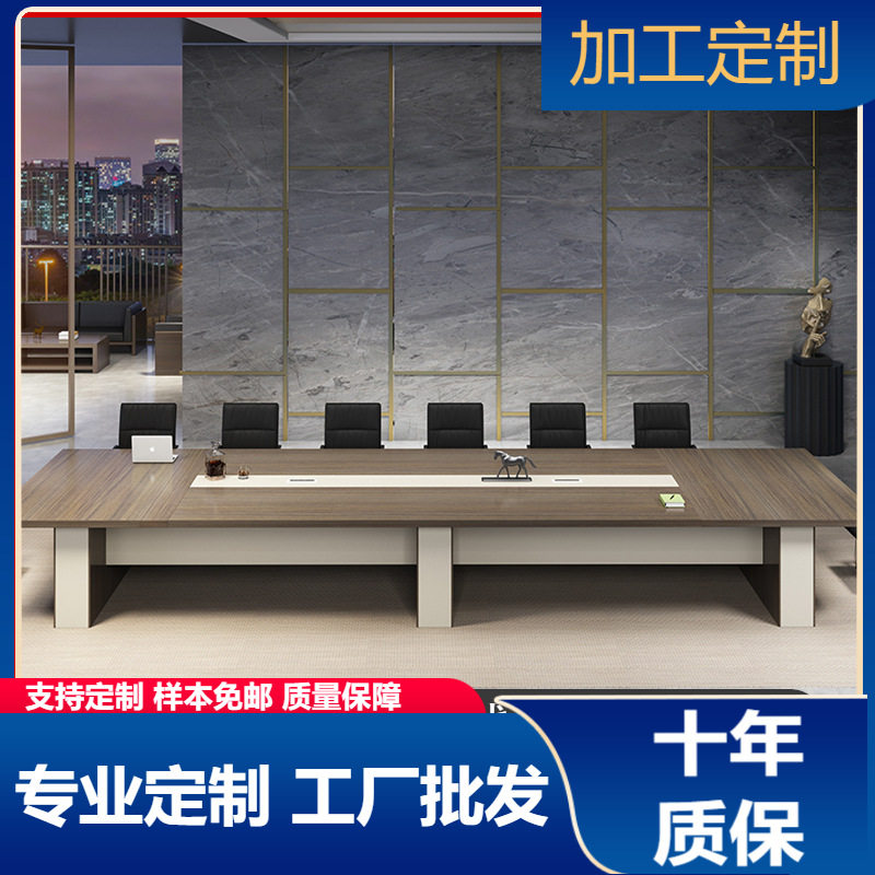 会议桌长桌简约现代办公家具长条桌会议室桌椅培训桌洽谈桌椅组合