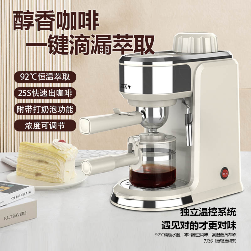 咖啡机家用小型全半自动意式浓缩商用打奶泡拉花蒸汽式滴漏式咖啡