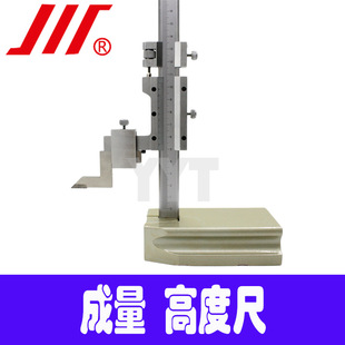 高度卡尺 300 高度划线尺 200 500mm 成量游标高度尺