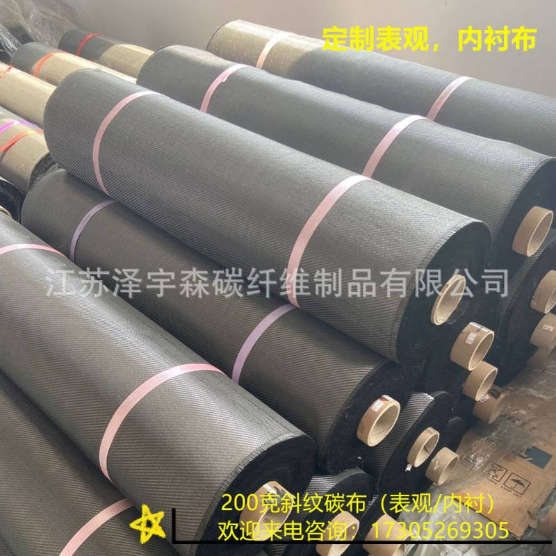 200克碳纤维斜纹布表观外包装内衬布