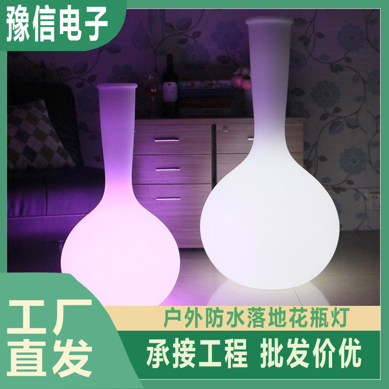 暖白户外现代简约发光花瓶灯插花假花庭院装饰灯酒店室内花瓶摆件