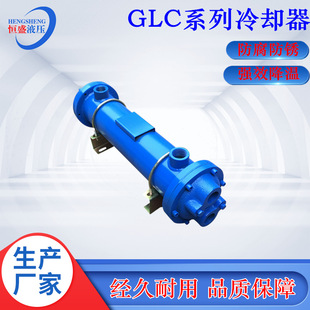 3.5 2.1 1.7 GLC2 2.6注塑机油冷却器 稀油站冷却系统GLC2