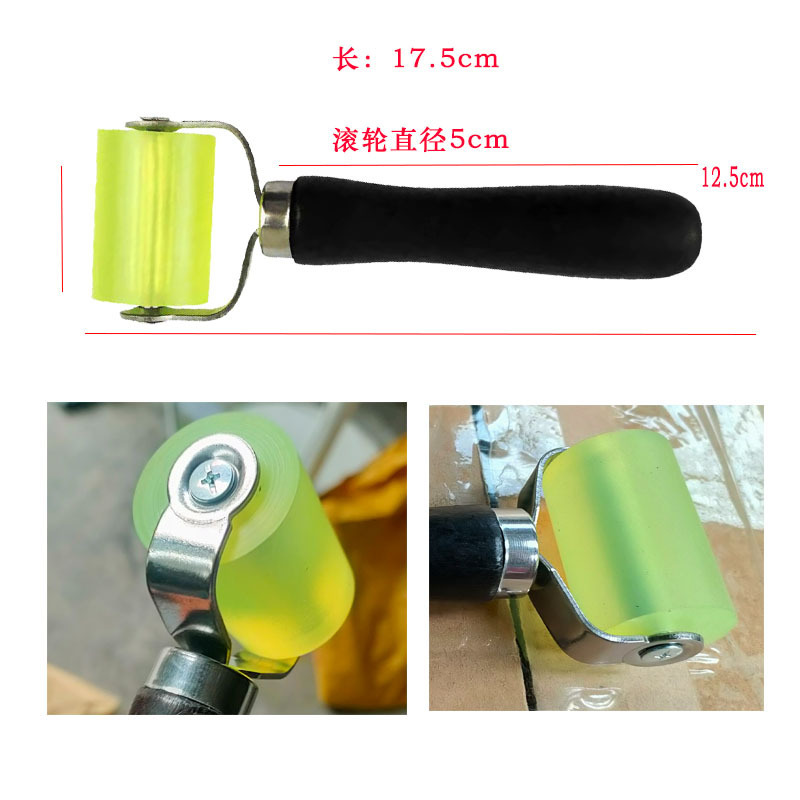 汽车隔音压轮工具 止振板压实压平工具滚轮压轮壁纸粘贴压实工具