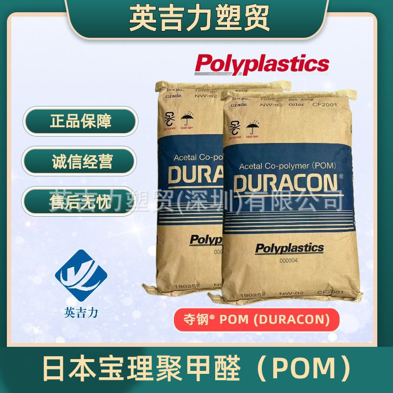 宝理聚甲醛POM YF-10 CF2001 10%PTFE填充 高润滑 低磨耗 耐化学,模玩/动漫/周边/娃圈三坑/桌游,文化/体育周边,淘宝优惠券,粉丝福利购,淘宝优惠卷