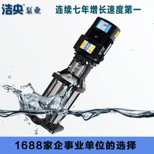 50Hz系列立式 增压循环管道泵 多级离心泵SLCL 不锈钢立式