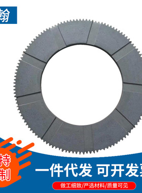 【钢厂摩擦片】弘翰厂家供应1300T制动器摩擦片 99 105齿