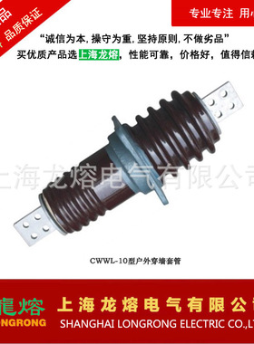 CWWL-10KV/200、400、600、1000、1500、2000、3000穿墙套管