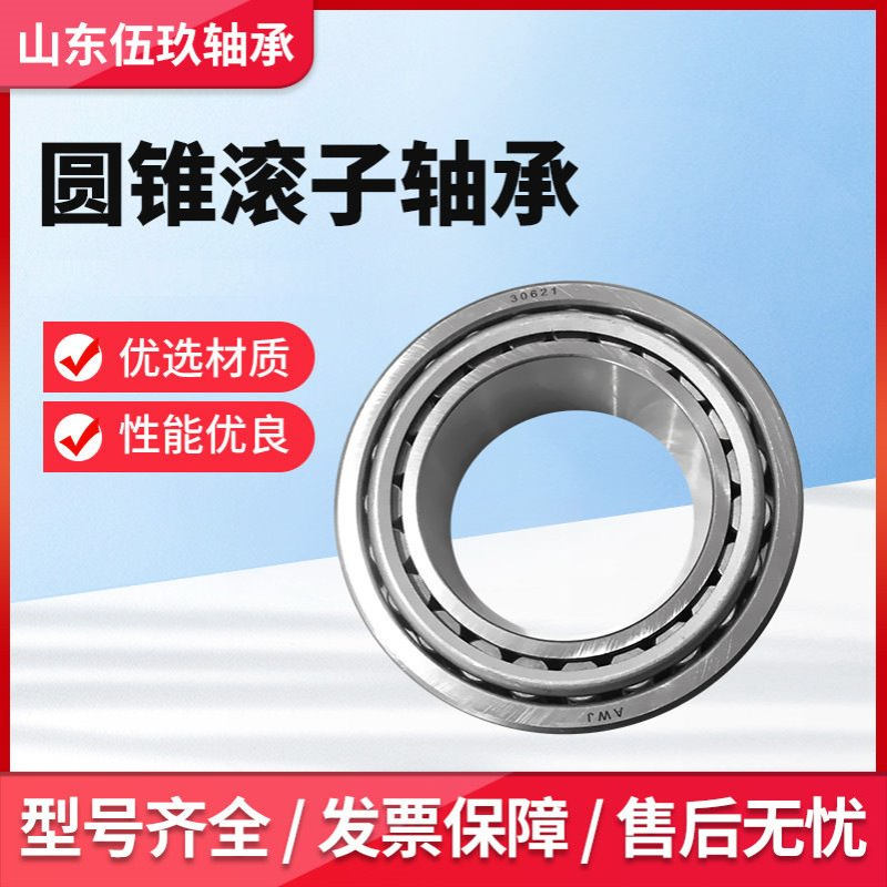 圆锥滚子轴承32922 32022X2 32022 飞机喷气式发动机轴承