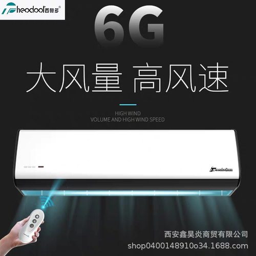 商用6G冷暖两用电加热空气幕热风幕风幕机隔风机风帘机静音升级