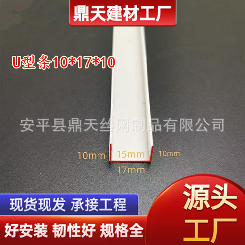 PVC白色U型分隔槽包边条墙面分隔造型条吊顶分割条塑料槽装饰线条