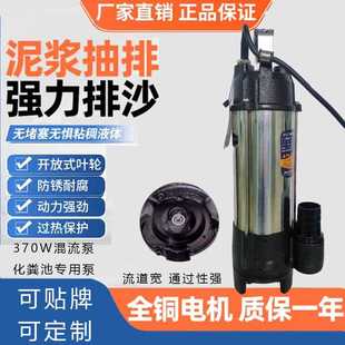 德涛 家用混流泵 不锈钢机筒泥浆泵 抽沙抽小石子泥浆污水泵220V
