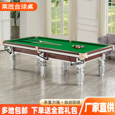 台球桌银腿中式黑八球桌标准型桌球台成人钢库黑八台美式台球桌