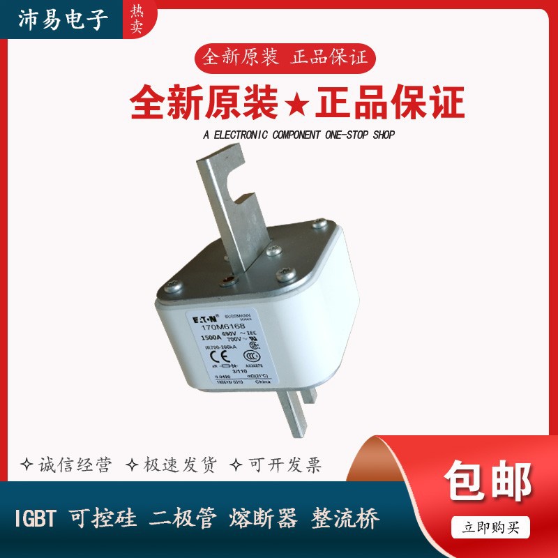 170M1842 170M1843 170M1844 170M1845伊顿巴斯曼熔断器全新现货