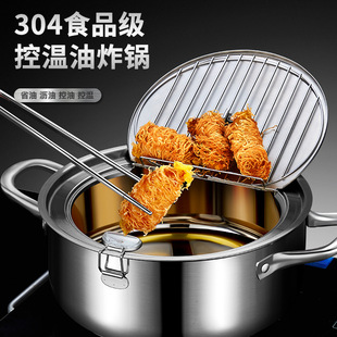 304不锈钢油炸锅家用商用日式 天妇罗炸锅带温度计可控温多用途锅