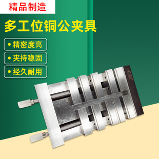CNC多功能铜公夹具电脑锣铣床多开口虎钳精密多工位虎钳平口钳