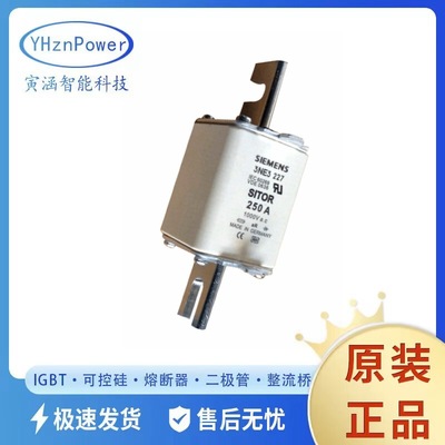 快恢复封闭式熔断器/底座 全新3NE3227 3NE3230-0B 参数报价