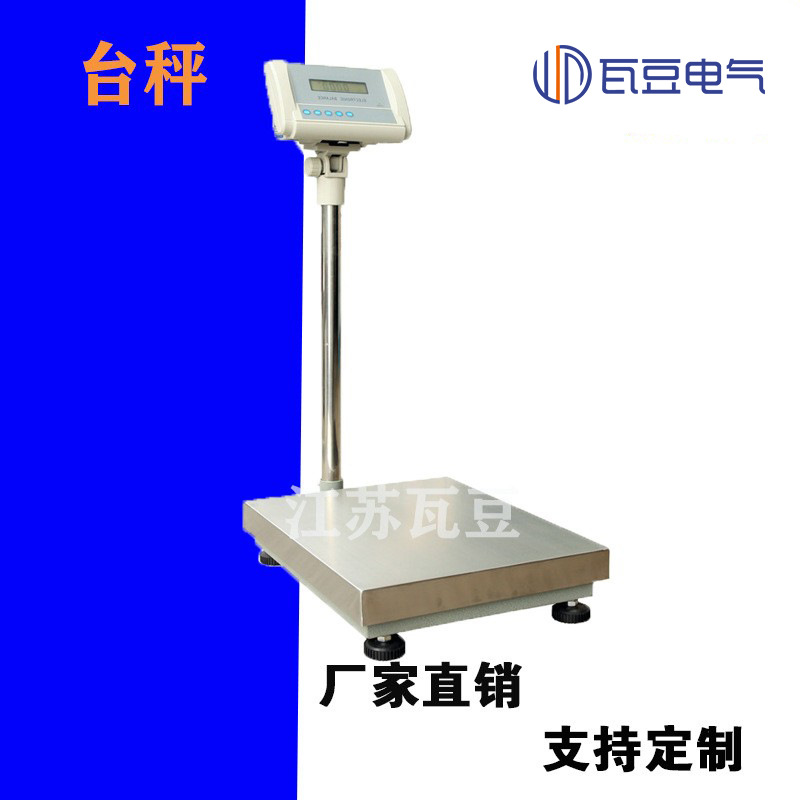 500kg电子秤300kg电子台秤200kg电子称 碳钢材质 尺寸材质可定