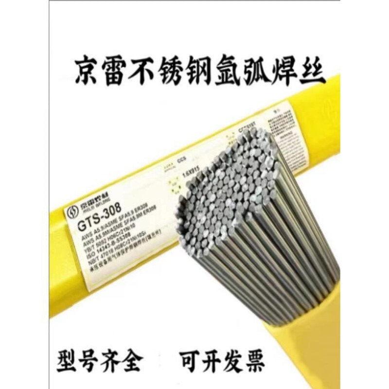 京雷GTA-A4043Q铝硅焊丝ER5356铝合金TIG1.6mm