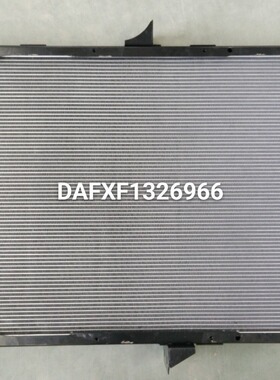 aDAFXF1326966散热器水箱总成 货源充足