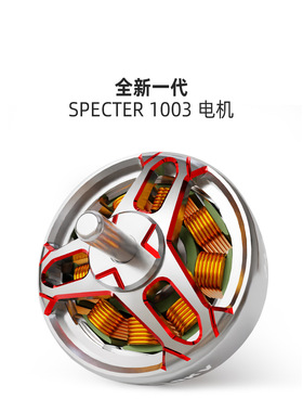化骨龙SPECTER 幽灵1003电机 7075航空铝 航模电机 穿越机 FPV
