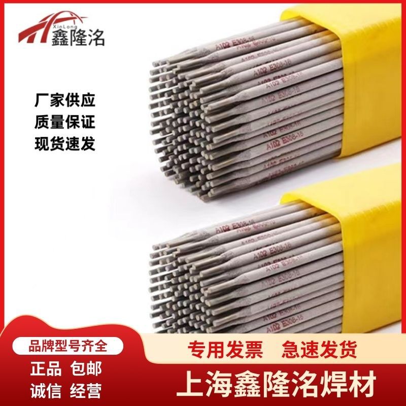 批发A302不锈钢焊条AWS A5.4E309-16焊条Cr23Ni13不锈钢焊条3.2mm