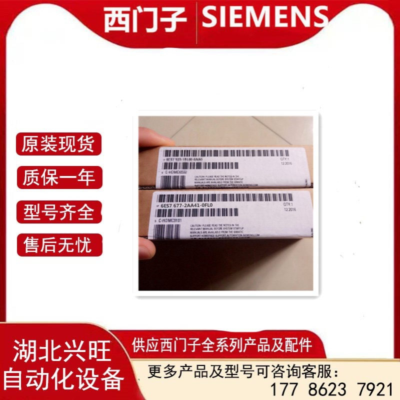 6ES76772AA410FL0模块1515SP全新PC现货6ES7677-2AA41-0FL0