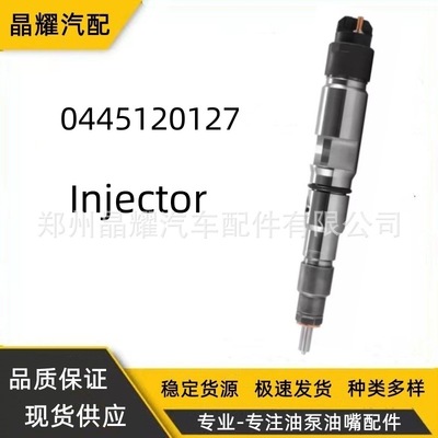 0445120127共轨喷油嘴612630090012喷油器总成潍柴P12发动机油嘴